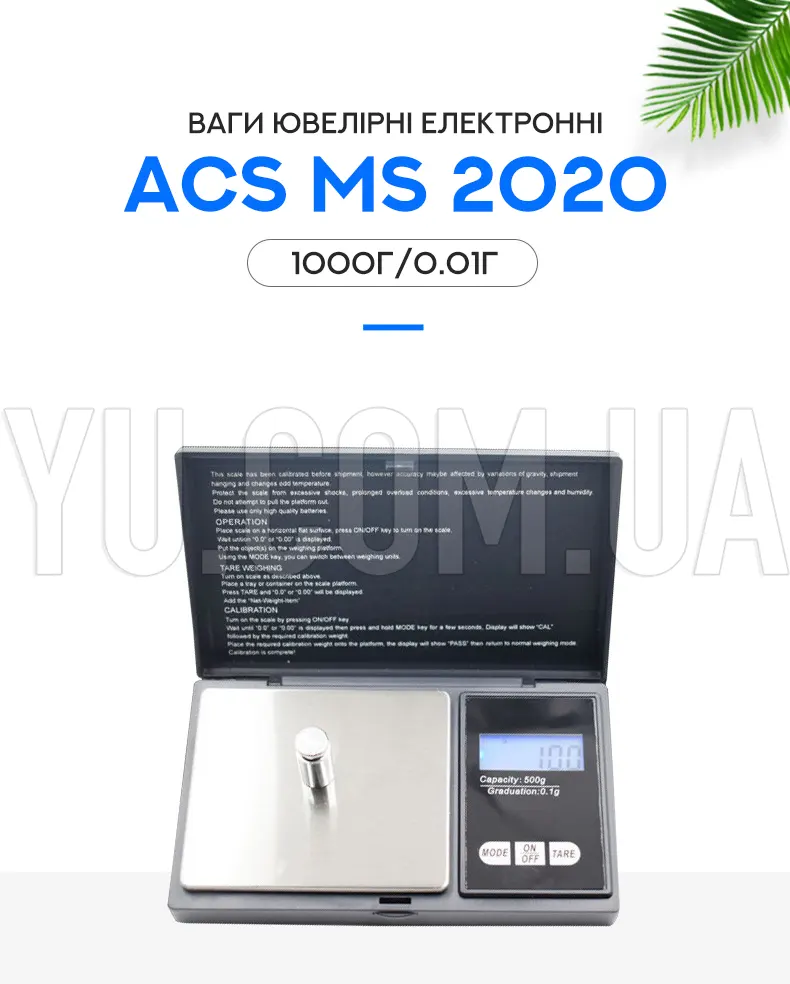 Ваги ювелірні електронні ACS MS 2020 1000г/0.01г Ваги ювелірні електронні ACS MS 2020 1000г/0.01г